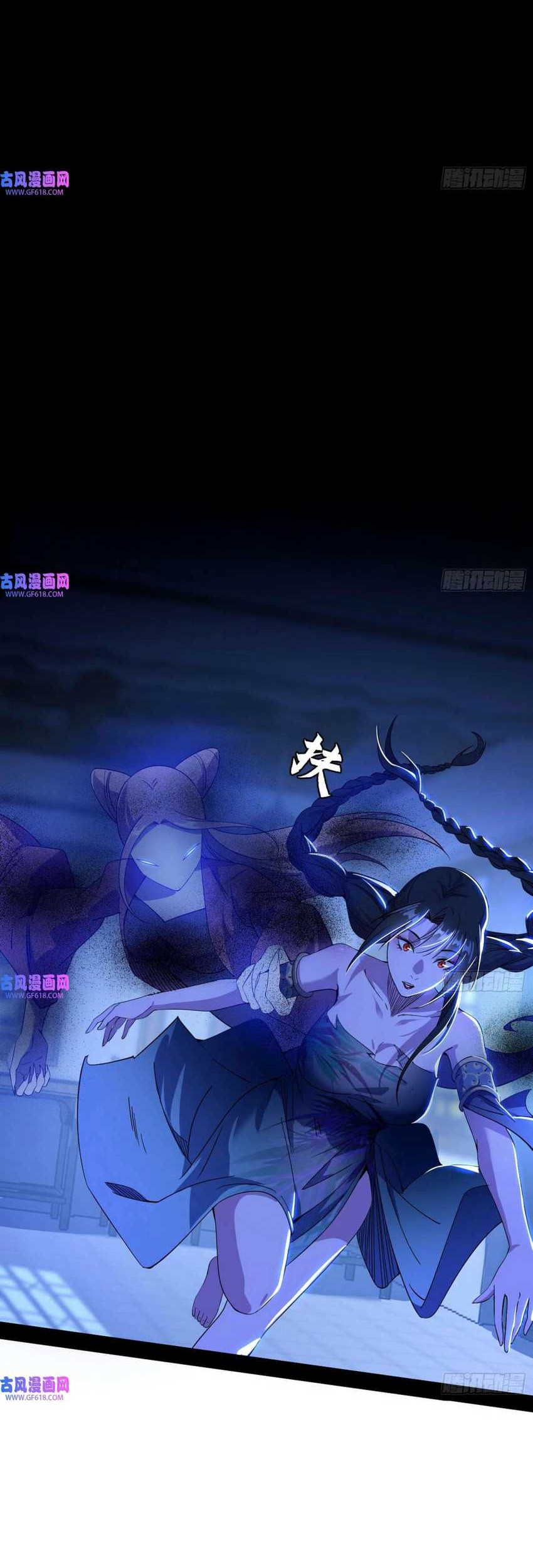 I’m An Evil God Chapter 351 Gambar 19