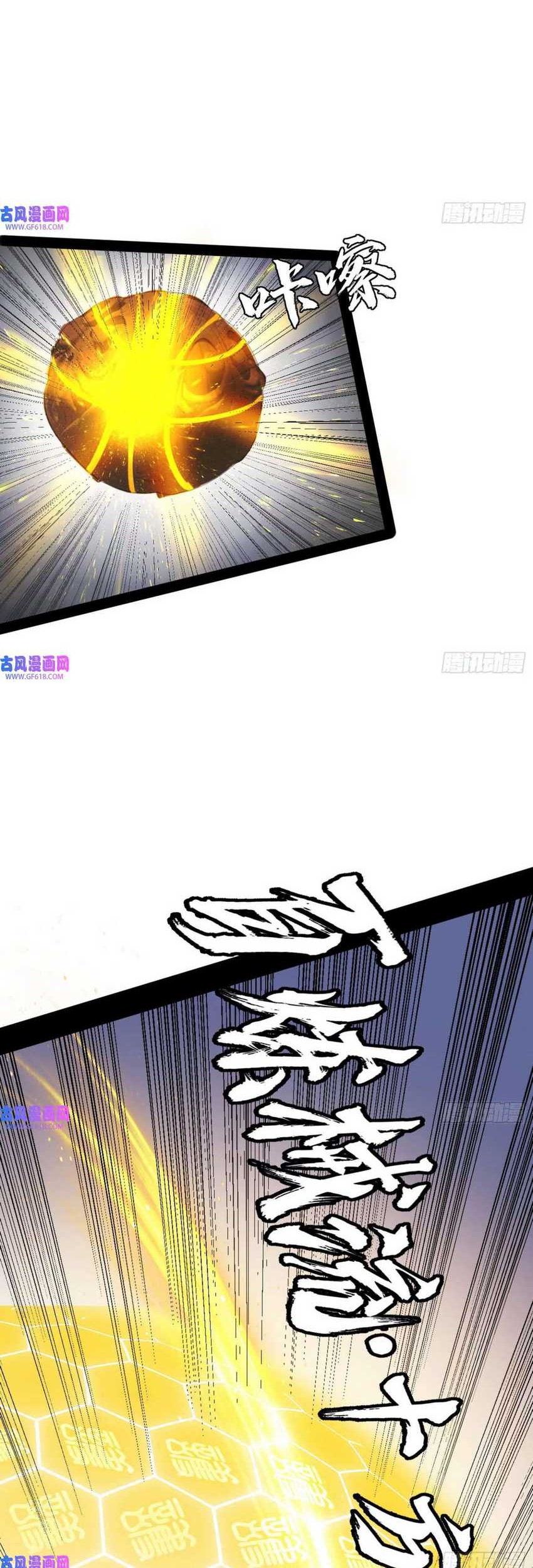 I’m An Evil God Chapter 350 Gambar 37