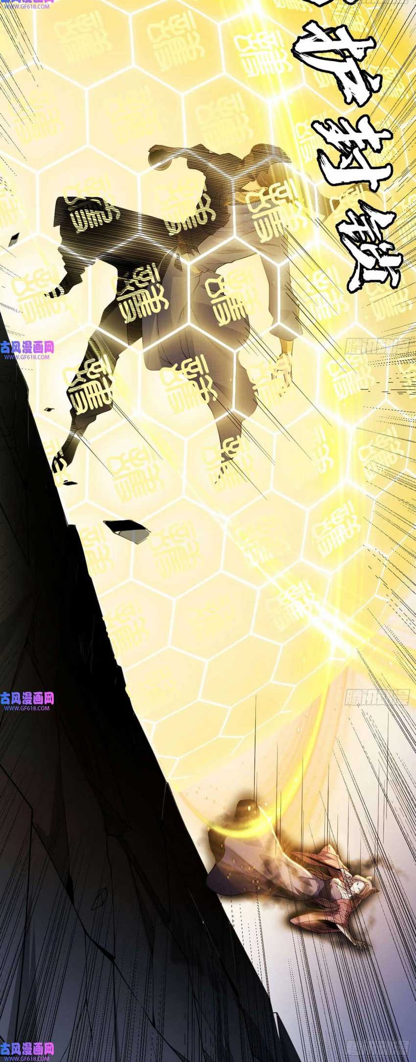 I’m An Evil God Chapter 350 Gambar 38