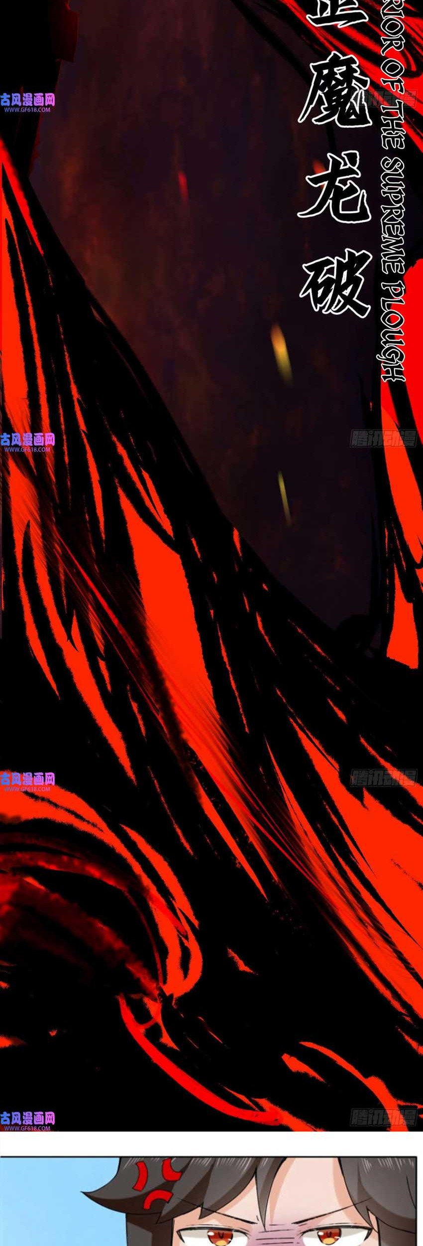 I’m An Evil God Chapter 338 Gambar 50