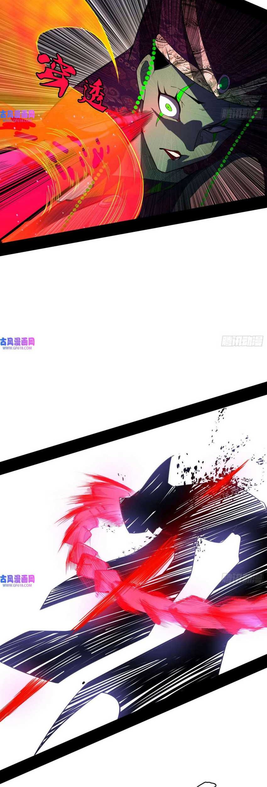 I’m An Evil God Chapter 336 Gambar 39