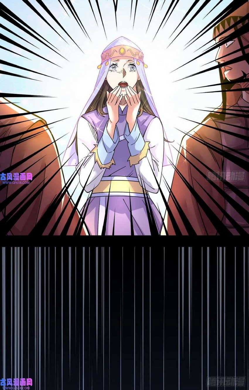 I’m An Evil God Chapter 336 Gambar 7