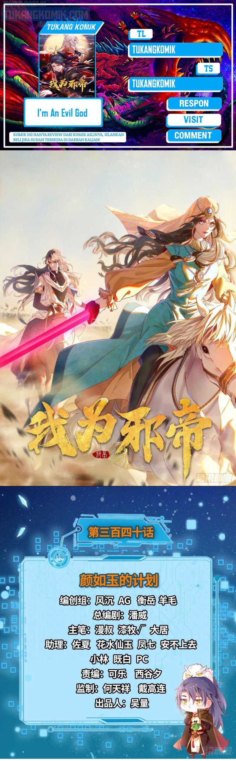 Komik I’m An Evil God Chapter 340 gambar nomor 1