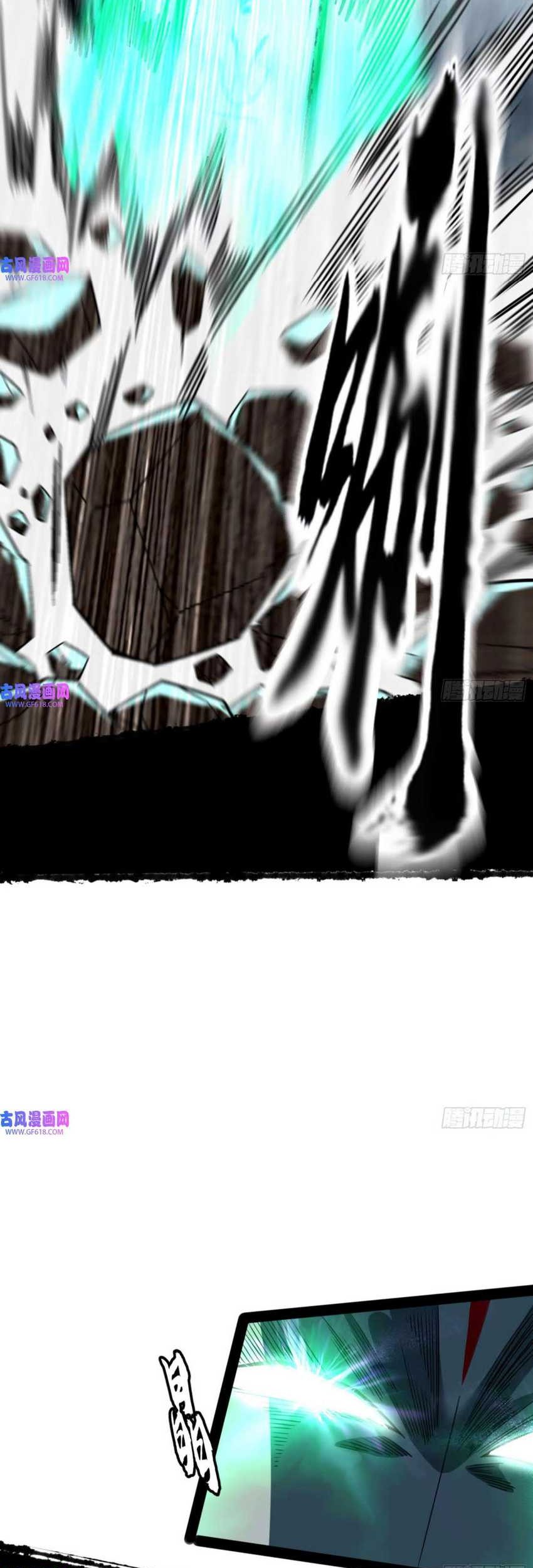 I’m An Evil God Chapter 332 Gambar 56