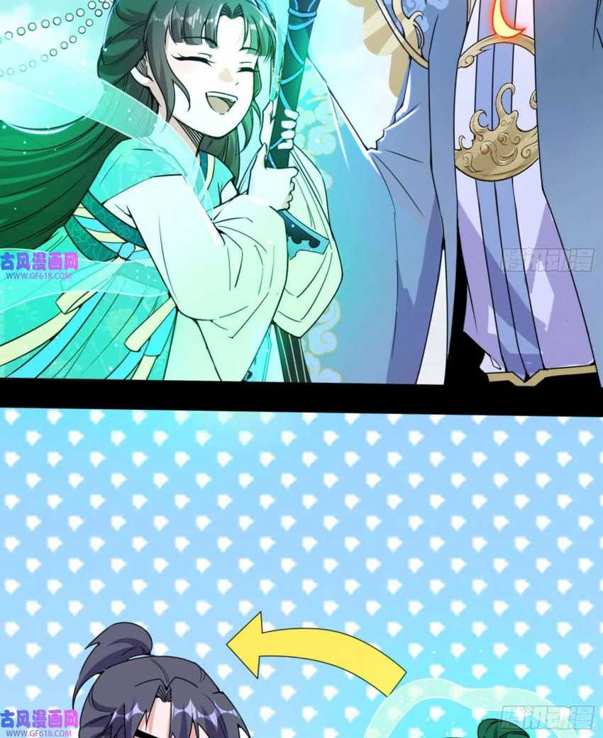 I’m An Evil God Chapter 332 Gambar 6