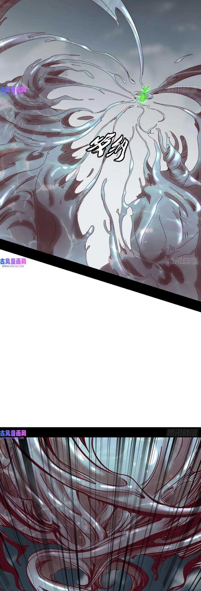 I’m An Evil God Chapter 332 Gambar 21