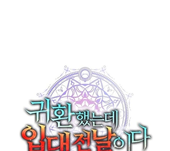 The Dark Mage’s Return to Enlistment Chapter 05 Gambar 21