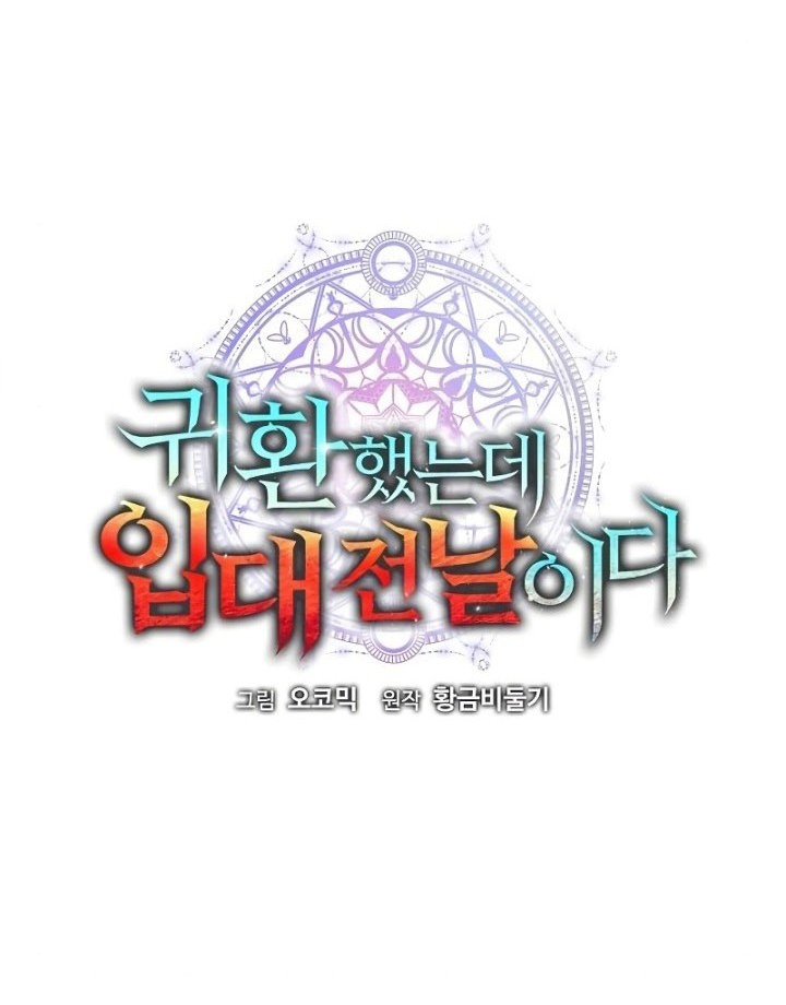 The Dark Mage’s Return to Enlistment Chapter 04 Gambar 9