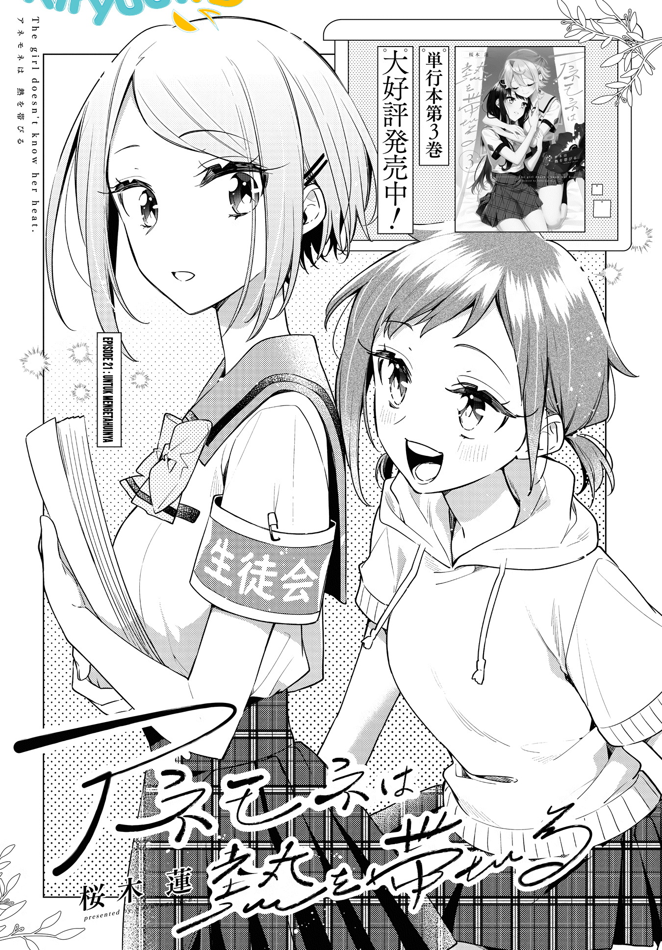 Anemone wa Netsu o Obiru Chapter 21 Gambar 4