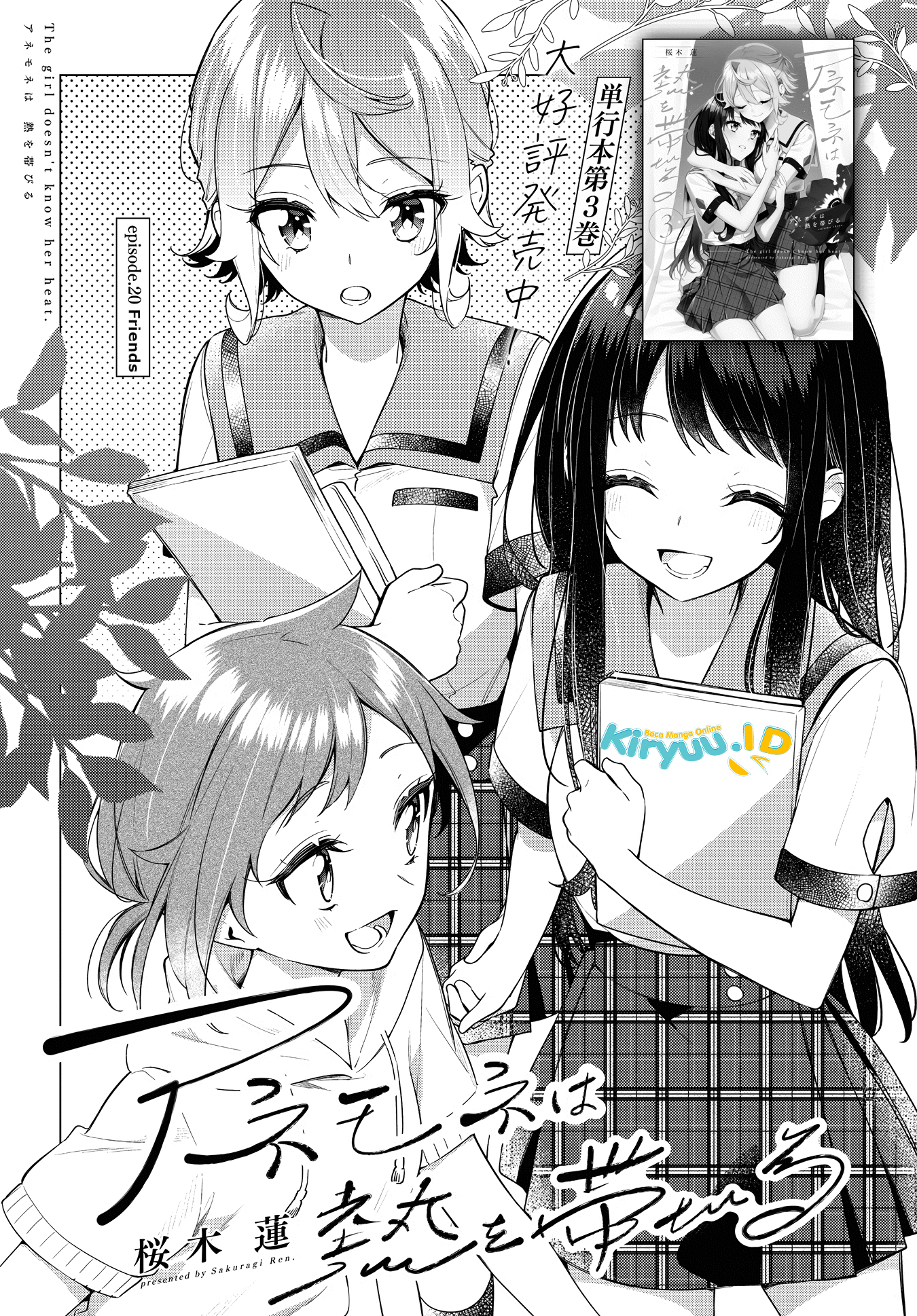 Anemone wa Netsu o Obiru Chapter 20 Gambar 5
