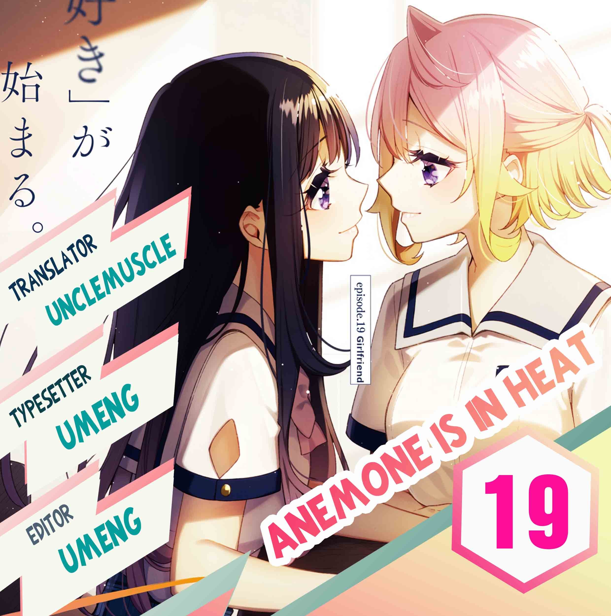 Komik Anemone wa Netsu o Obiru Chapter 19 gambar nomor 1
