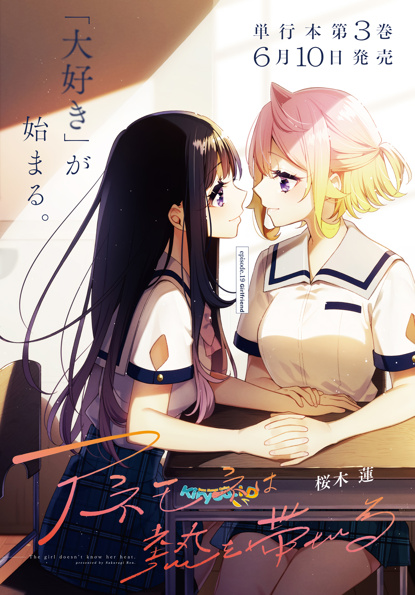 Anemone wa Netsu o Obiru Chapter 19 Gambar 5