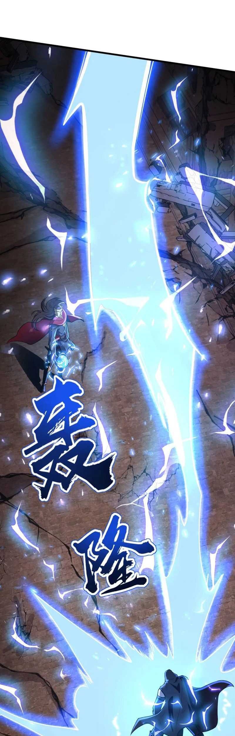 The Lone SSS-Class Summoner Chapter 32 Gambar 7