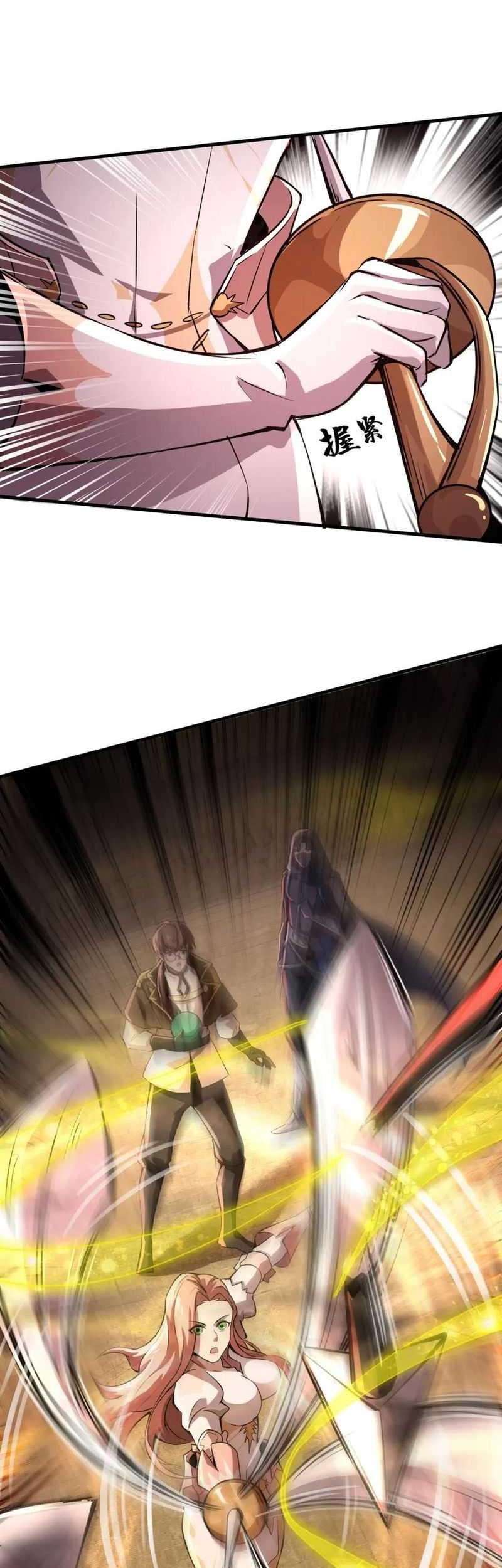 The Lone SSS-Class Summoner Chapter 32 Gambar 24