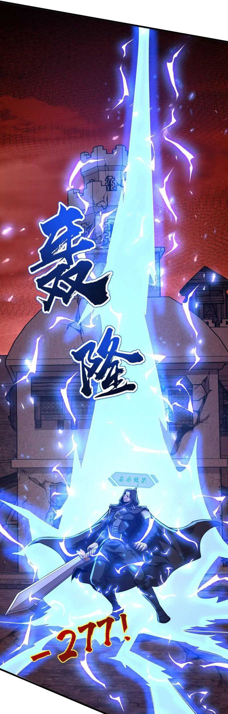 The Lone SSS-Class Summoner Chapter 31 Gambar 26