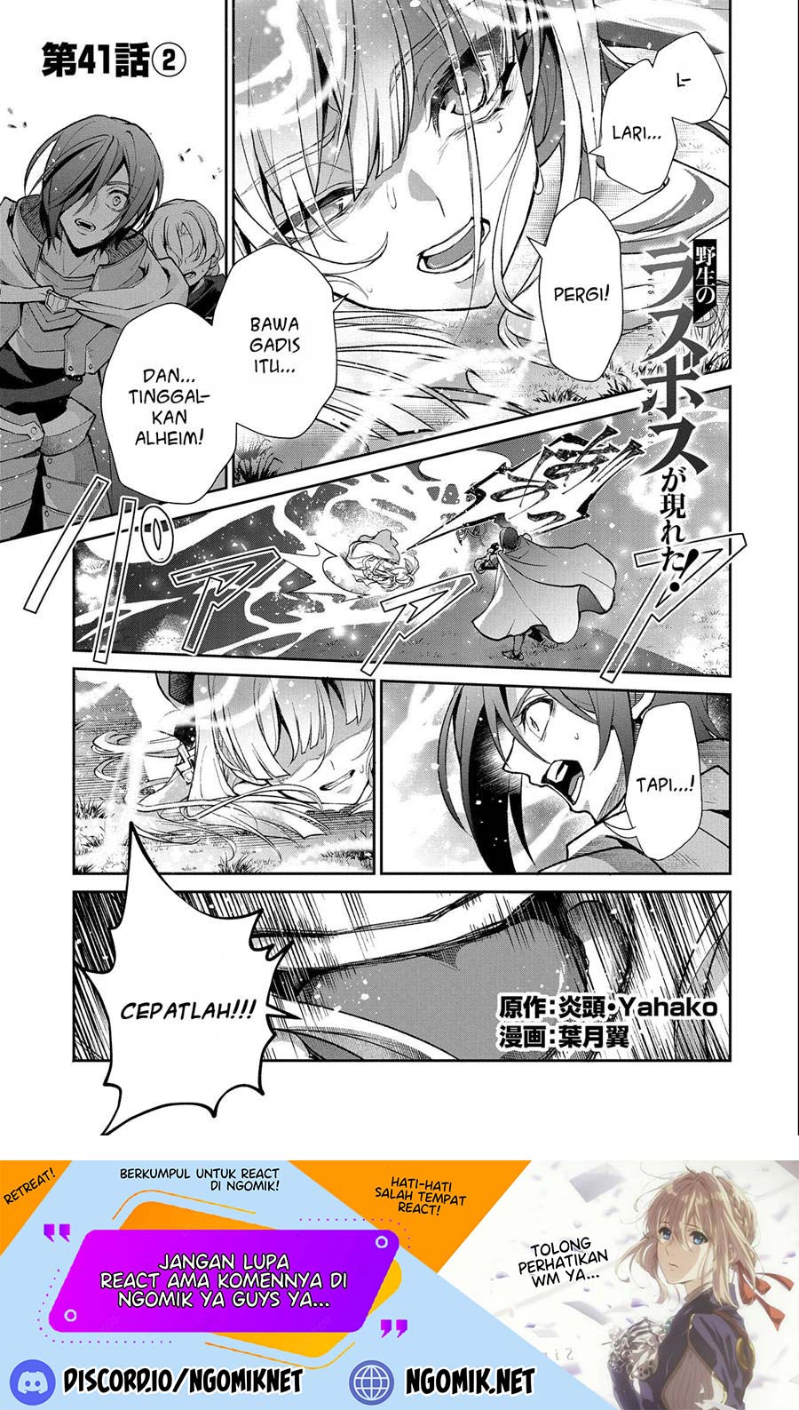 Manga Yasei no Last Boss ga Arawareta Chapter 41.2 gambar nomor 2