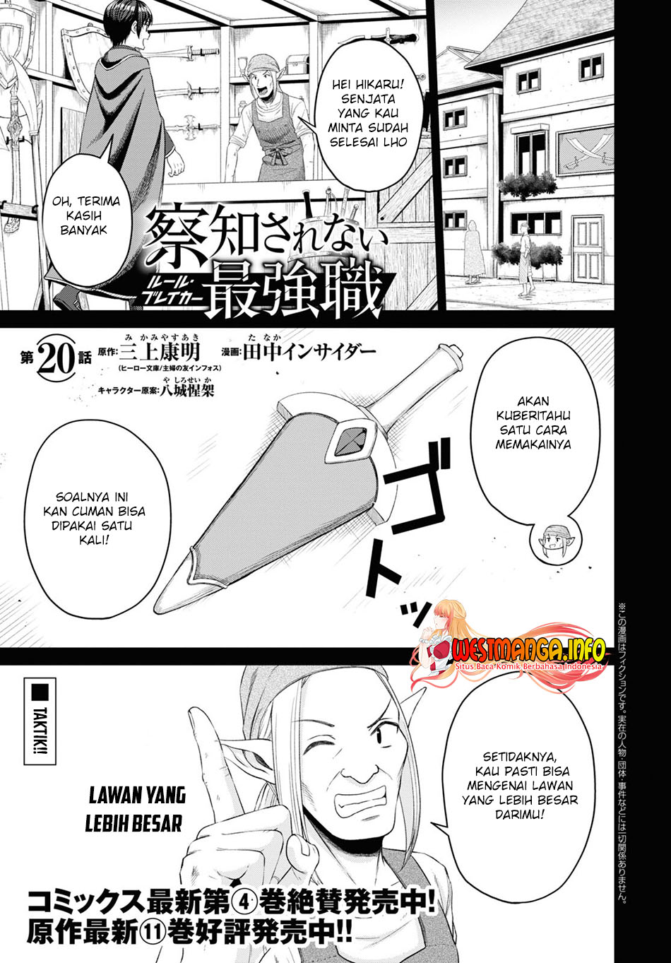 Sacchi Sarenai Saikyou Shoku Rule Breaker Chapter 20 Gambar 4