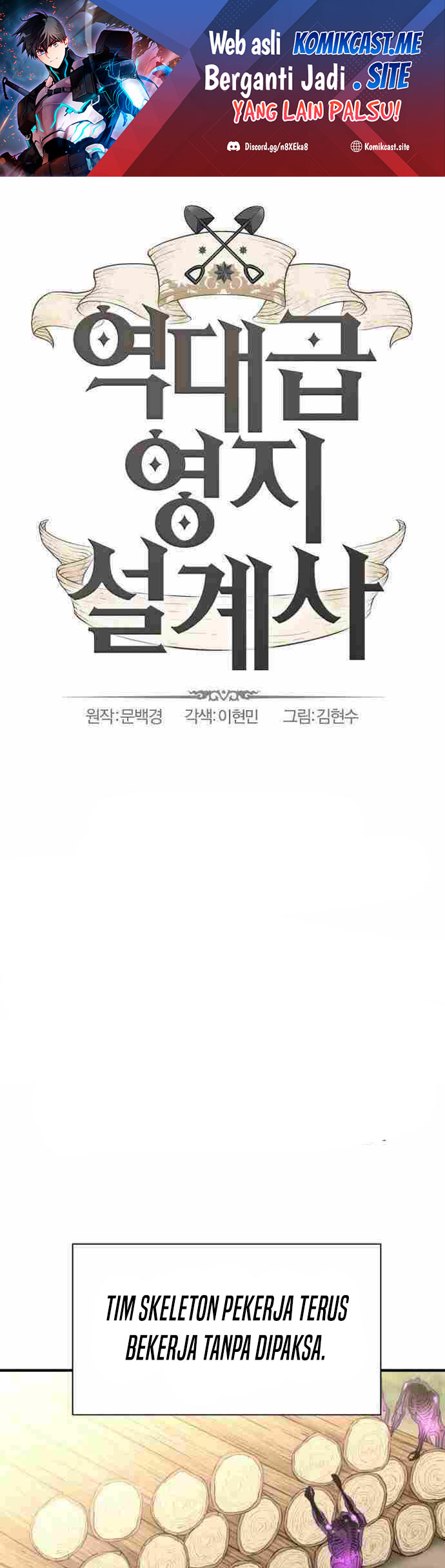 Manhwa The World’s Best Engineer Chapter 91 gambar nomor 2