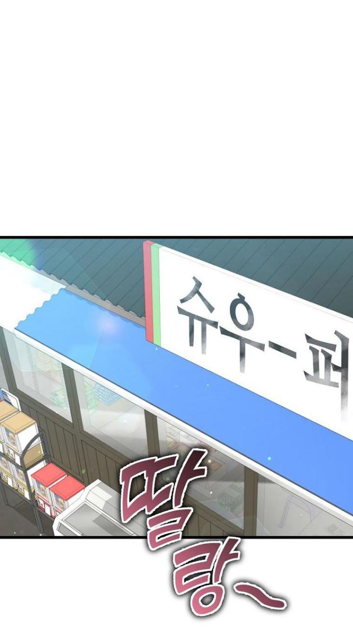 My Dad Is Too Strong Chapter 122 Gambar 29