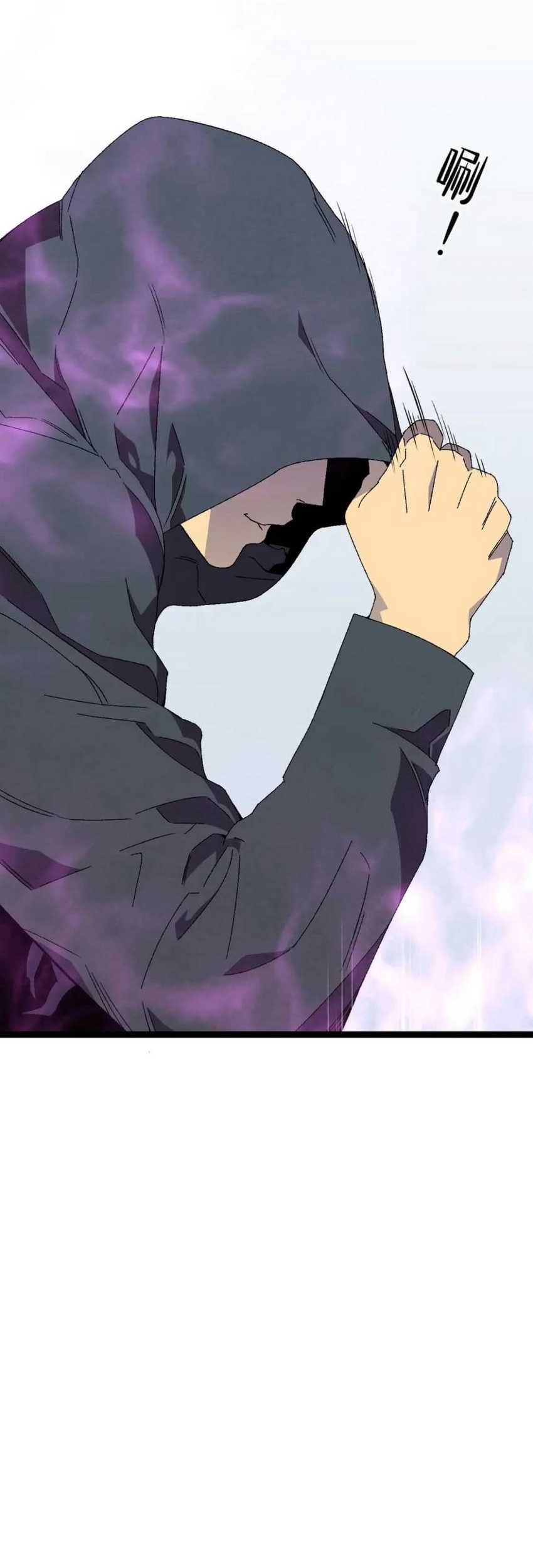 Your Talent is Mine Chapter 50 Gambar 30