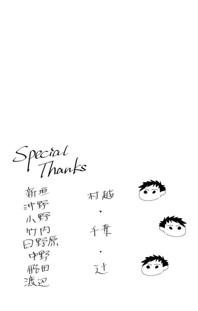 Ao no Hako Chapter 70 Gambar 22