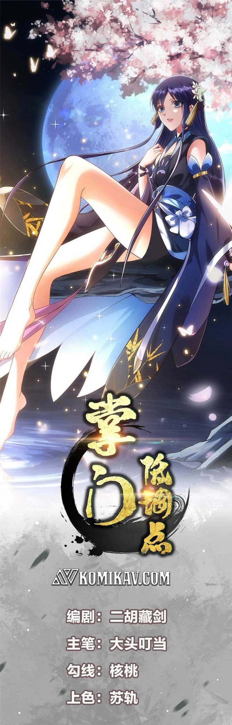 Manhua Keep A Low Profile, Sect Leader Chapter 189 gambar nomor 2