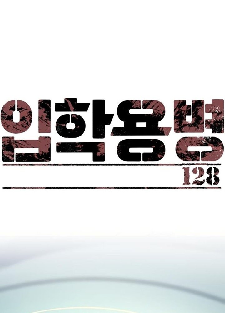 Mercenary Enrollment Chapter 128 Gambar 5