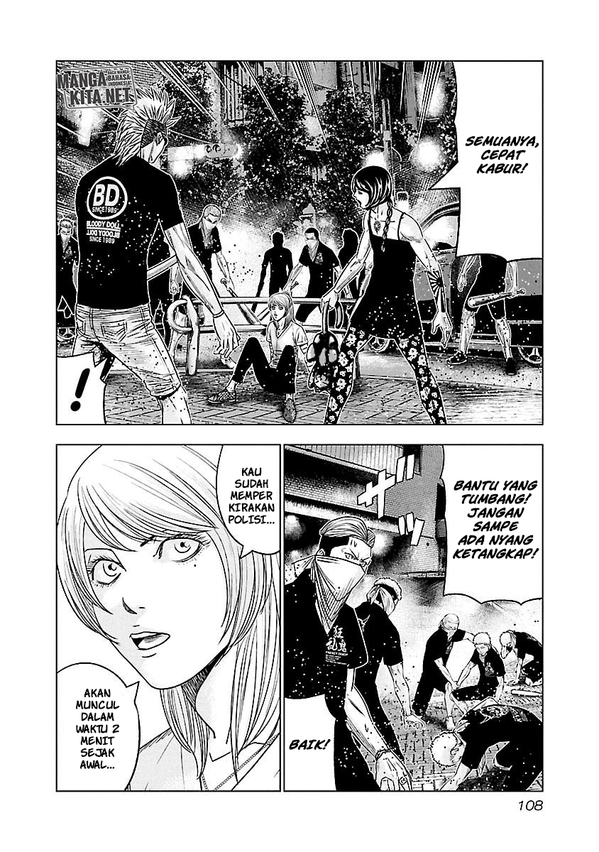 Out (Mizuta Makoto) Chapter 61 Gambar 4