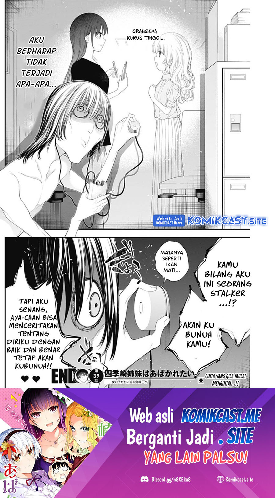 Shikisaki Shimai Wa Abakaretai Chapter 39 Gambar 16