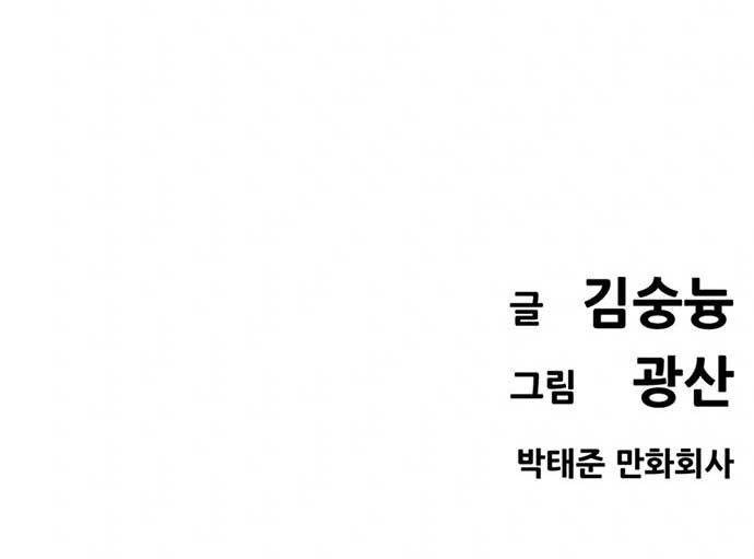 Death Row Boy Chapter 43 Gambar 265