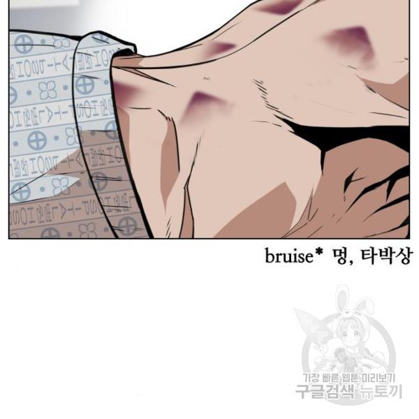 King of Piling Chapter 09 Gambar 148