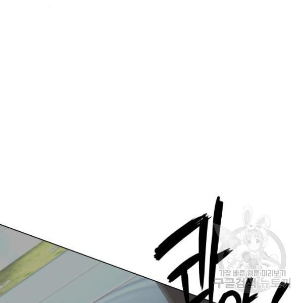 King of Piling Chapter 09 Gambar 155