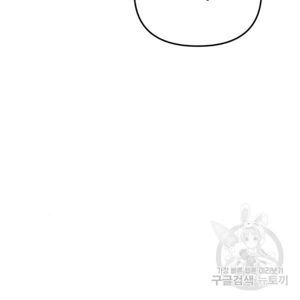 King of Piling Chapter 09 Gambar 185