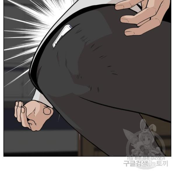 King of Piling Chapter 09 Gambar 190