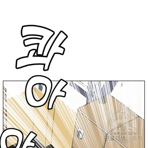 King of Piling Chapter 09 Gambar 192