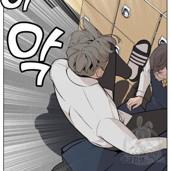 King of Piling Chapter 09 Gambar 193