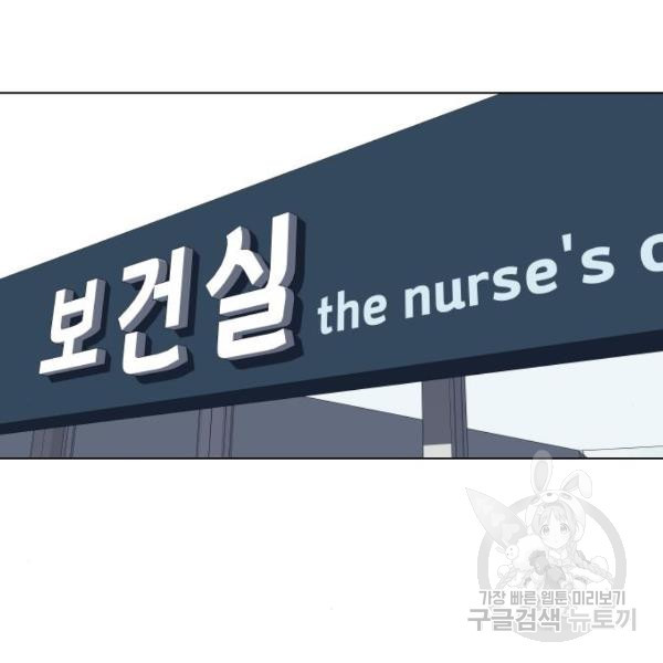 King of Piling Chapter 09 Gambar 117