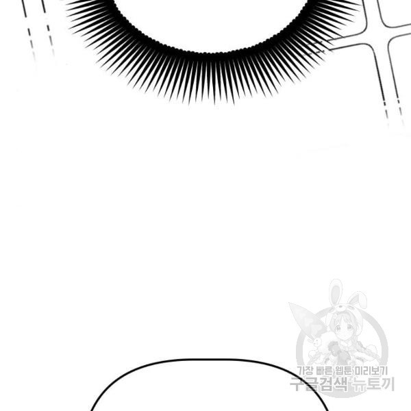 King of Piling Chapter 09 Gambar 126