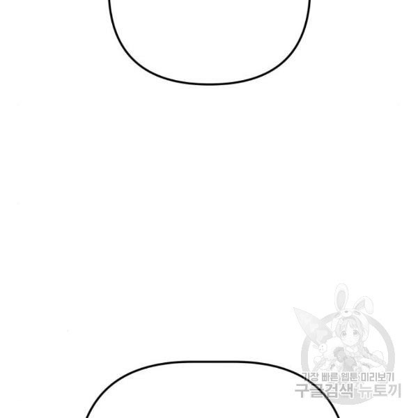 King of Piling Chapter 09 Gambar 135