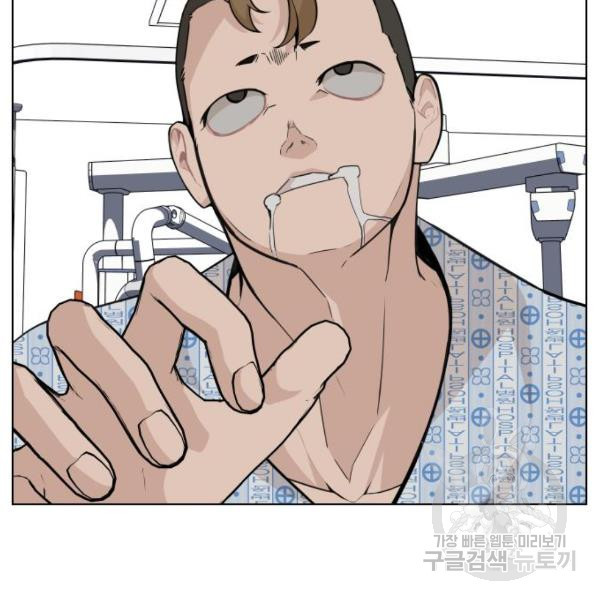 King of Piling Chapter 09 Gambar 224