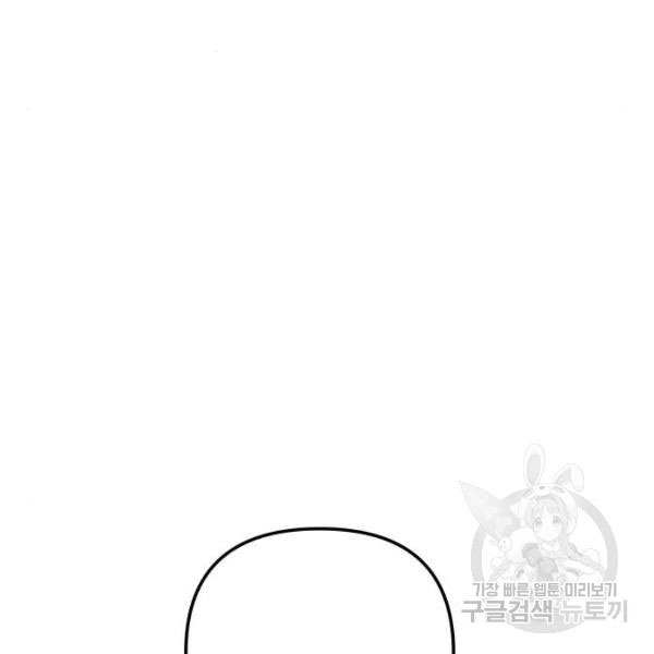 King of Piling Chapter 09 Gambar 62