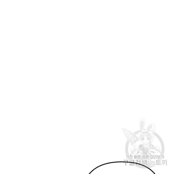 King of Piling Chapter 09 Gambar 75