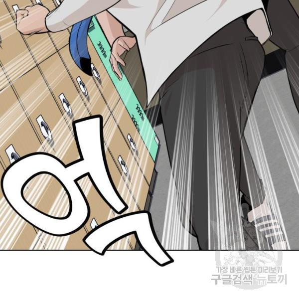 King of Piling Chapter 08 Gambar 142