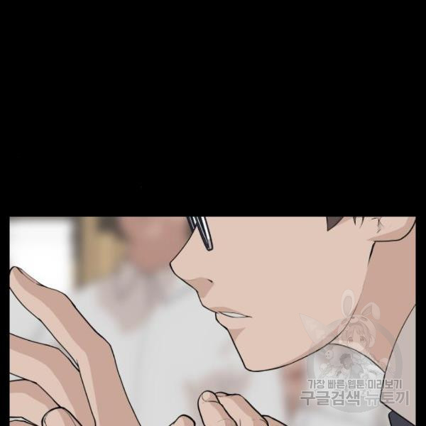 King of Piling Chapter 08 Gambar 15