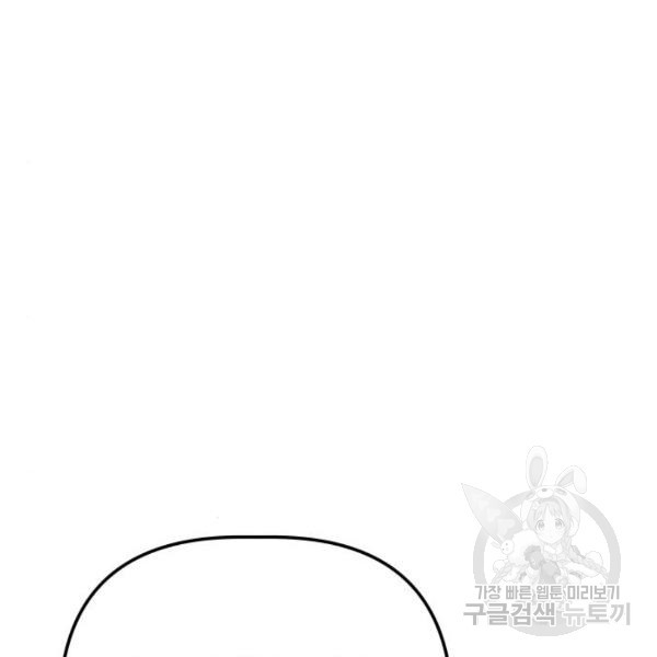 King of Piling Chapter 08 Gambar 103