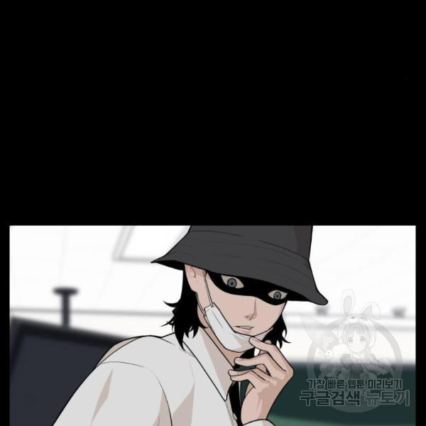 King of Piling Chapter 08 Gambar 26