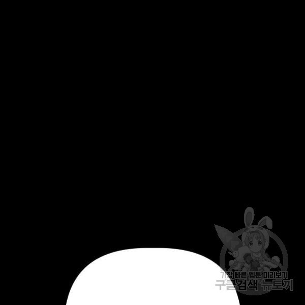 King of Piling Chapter 08 Gambar 22