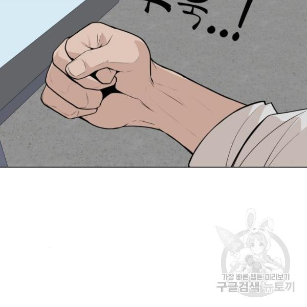 King of Piling Chapter 08 Gambar 96