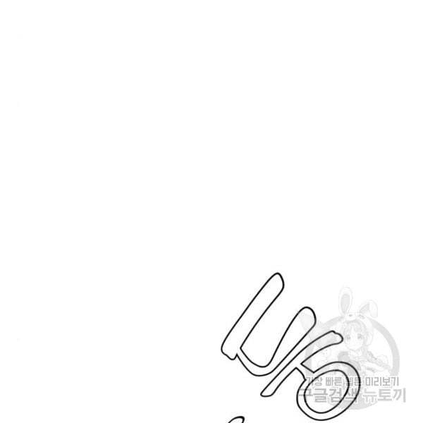 King of Piling Chapter 07 Gambar 15