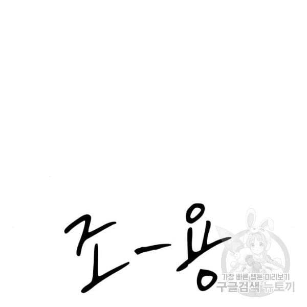 King of Piling Chapter 07 Gambar 160